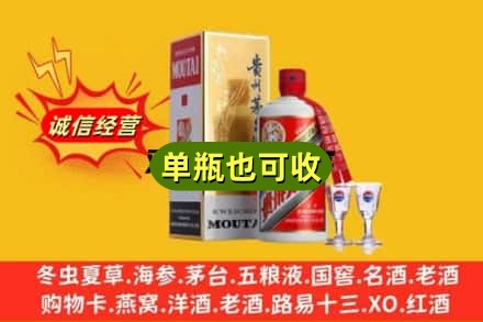 澄迈回收茅台酒