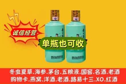 澄迈回收节气茅台酒