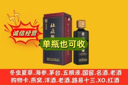 澄迈回收杜康