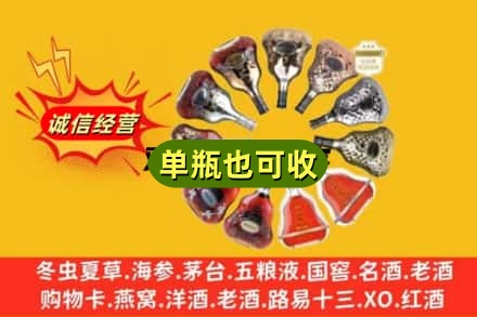 澄迈回收XO洋酒